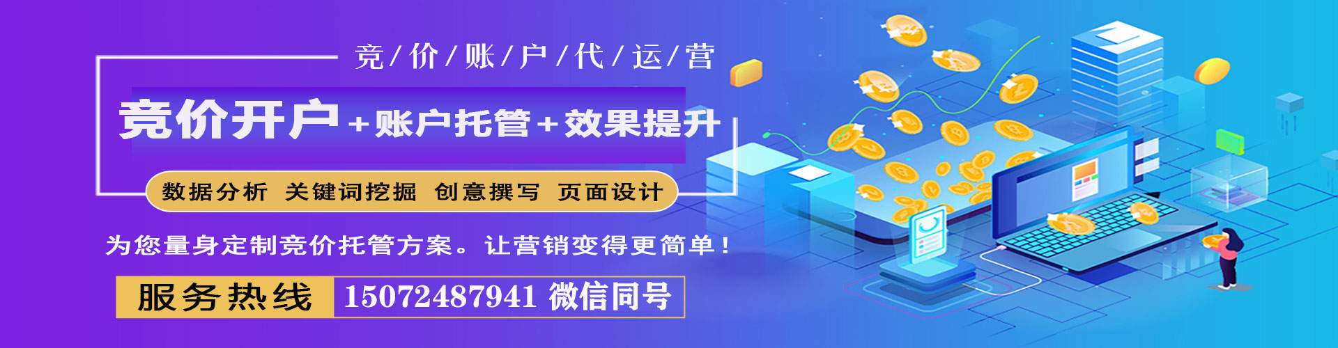 长泰百度竞价赚钱